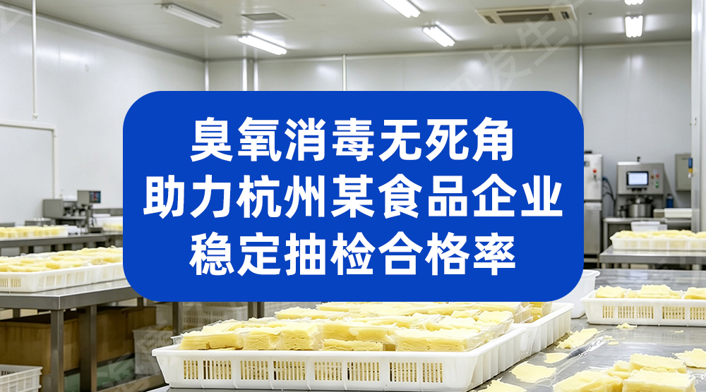 壁挂式臭氧发生器代工优选康久，消毒设备代工更专业
