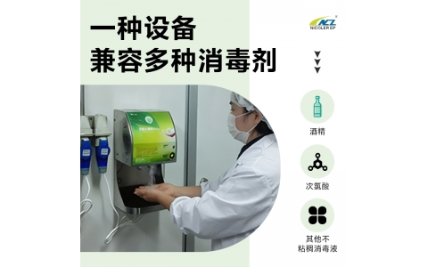 自动感应手消毒器