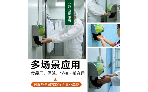 自动感应手消毒器