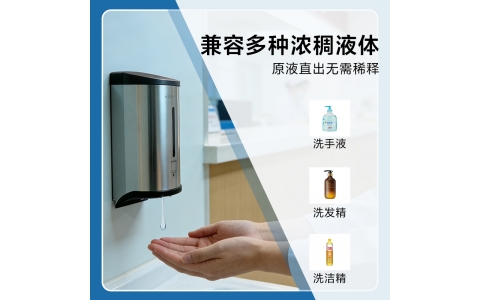 不锈钢/自动感应给皂机