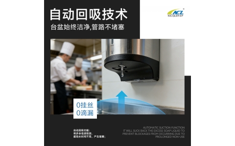 不锈钢/自动感应给皂机