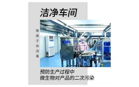 动态空气消毒机